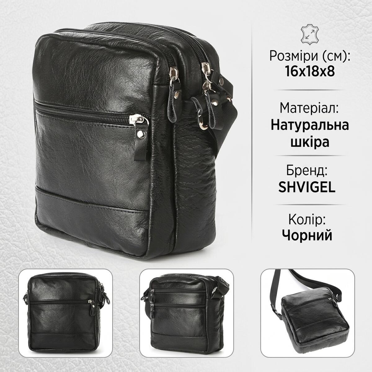 Сумка на плечо мужская кожаная Shvigel 00926 черная фото3