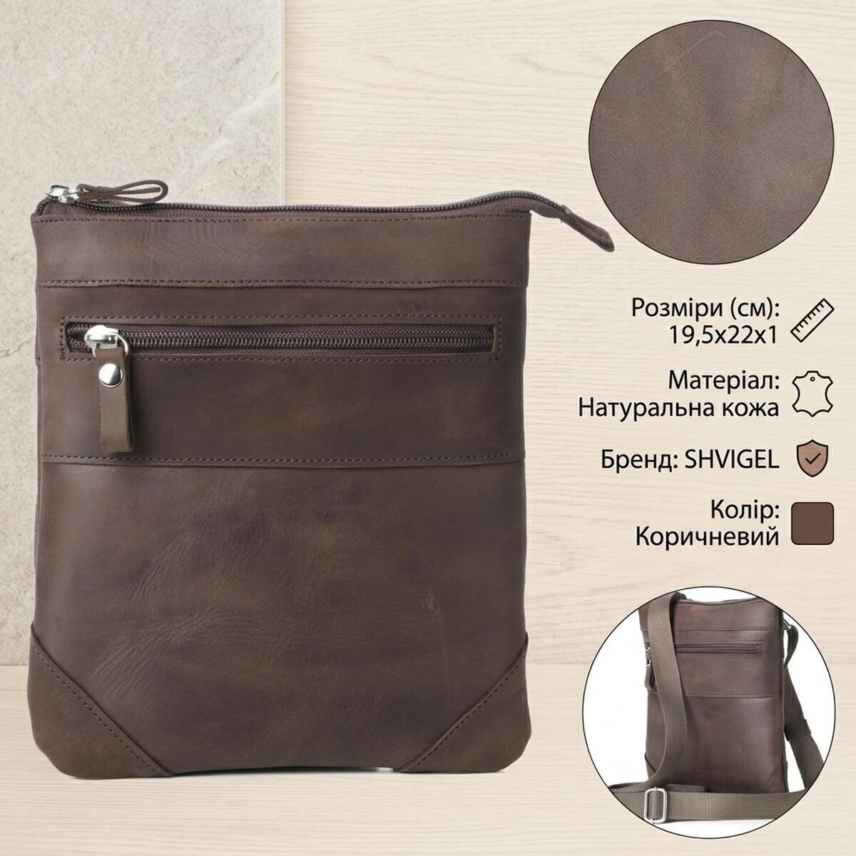 Сумка на плечо мужская кожаная Shvigel 11018 коричневая фото3