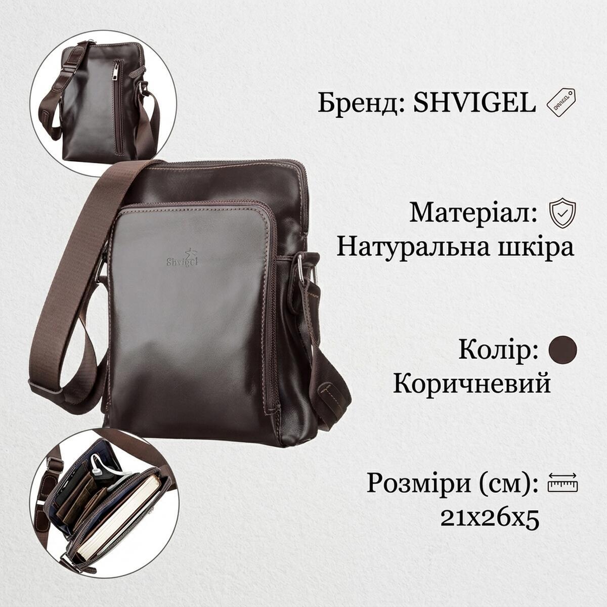Сумка на плече чоловіча шкіряна Shvigel 11100 коричнева фото3