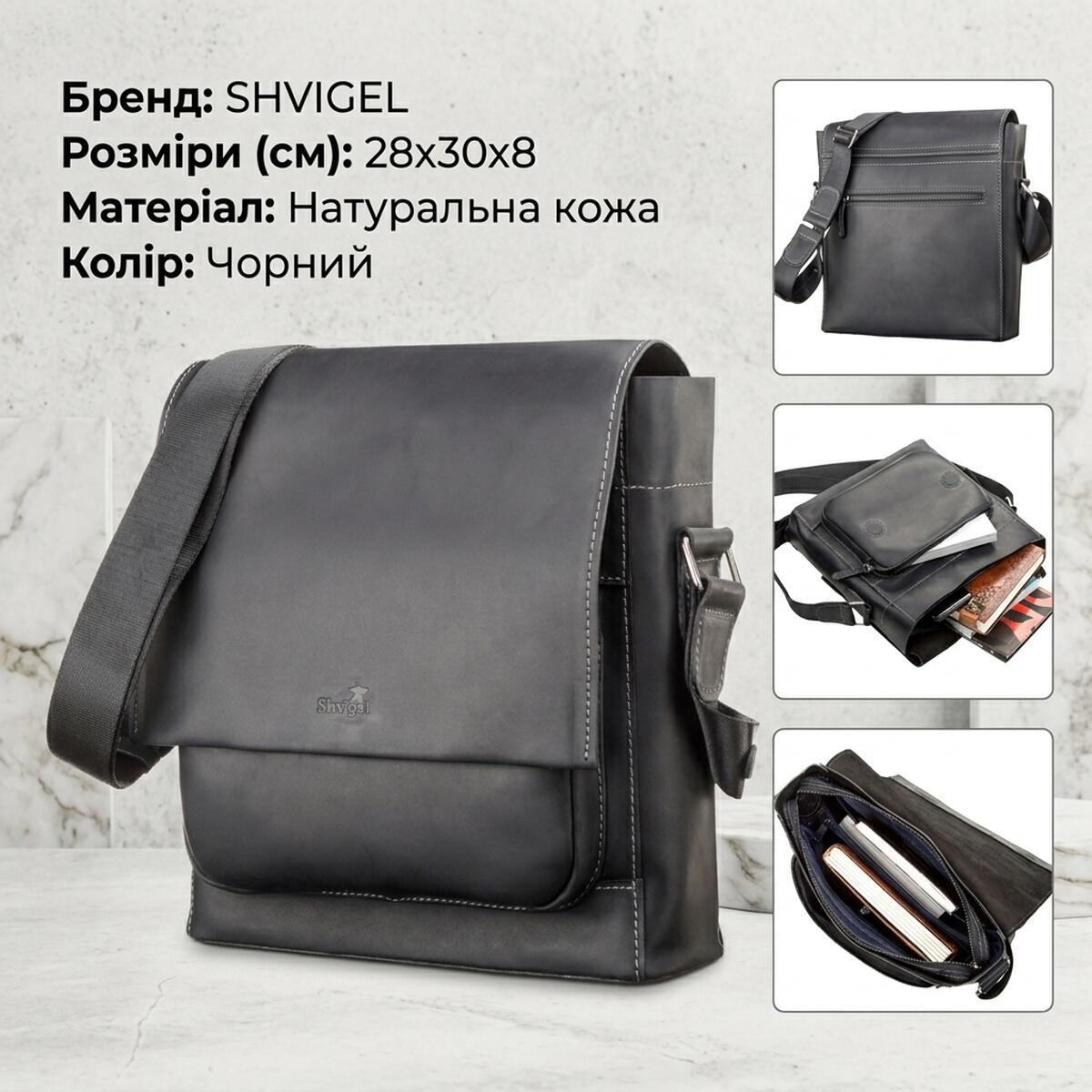 Сумка на плечо мужская кожаная Shvigel 11112 черная фото3