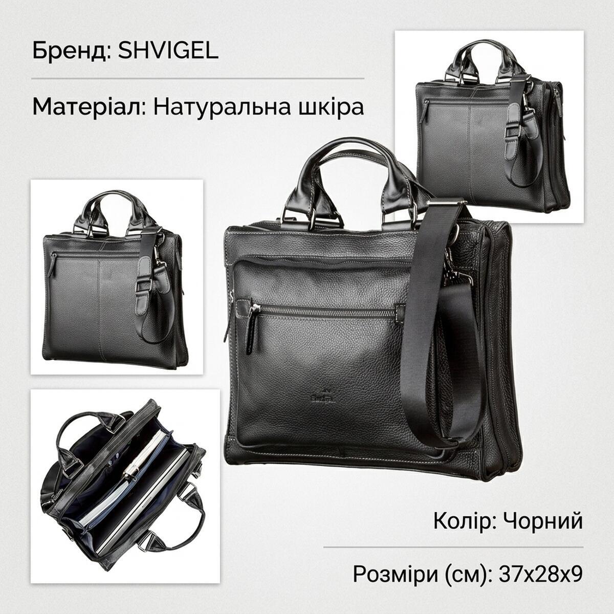 Сумка на плече чоловіча шкіряна Shvigel 11116 чорна фото3