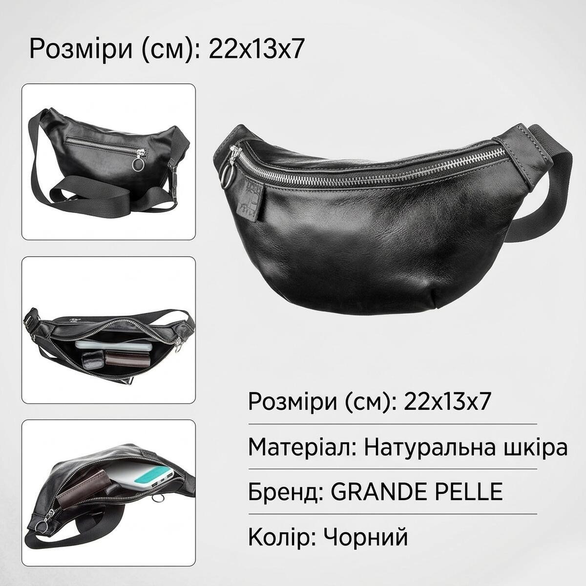 Сумка бананка кожаная Grande Pelle 11140 черная фото3
