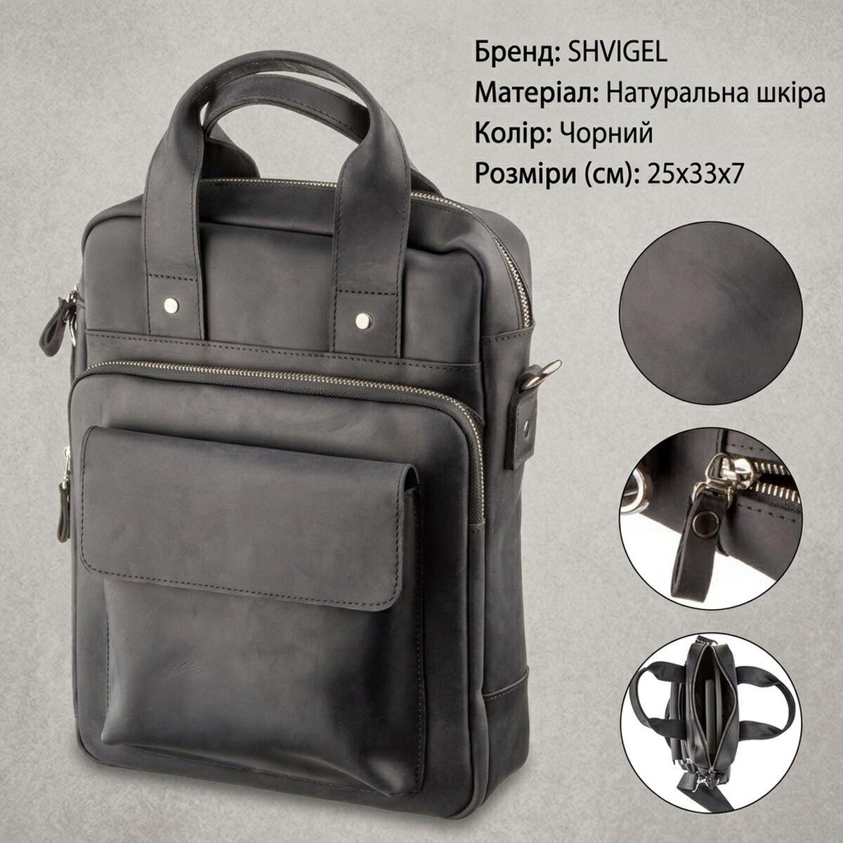Сумка на плече чоловіча шкіряна Shvigel 11169 чорна фото3