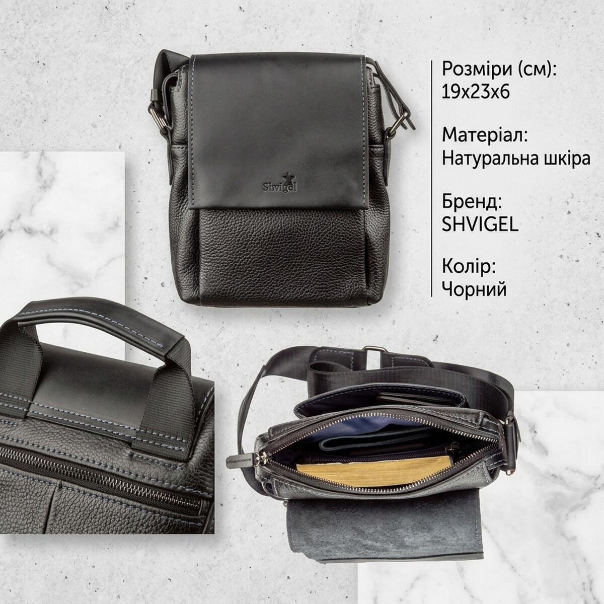 Сумка на плече чоловіча шкіряна Shvigel 11174 чорна фото3