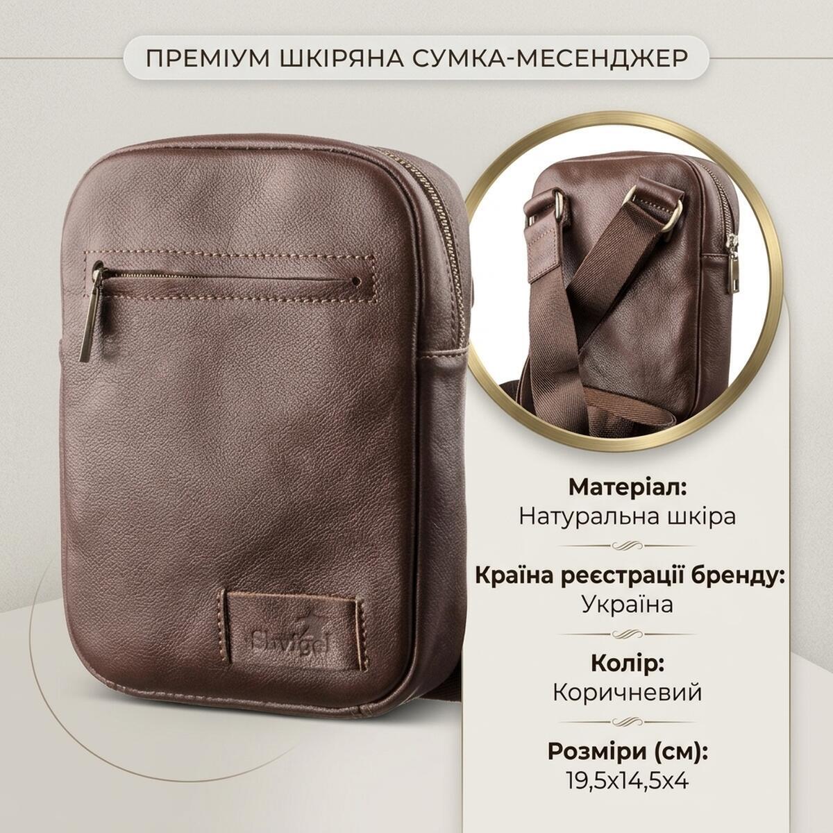 Сумка на плечо мужская кожаная Shvigel 19103 коричневая фото3