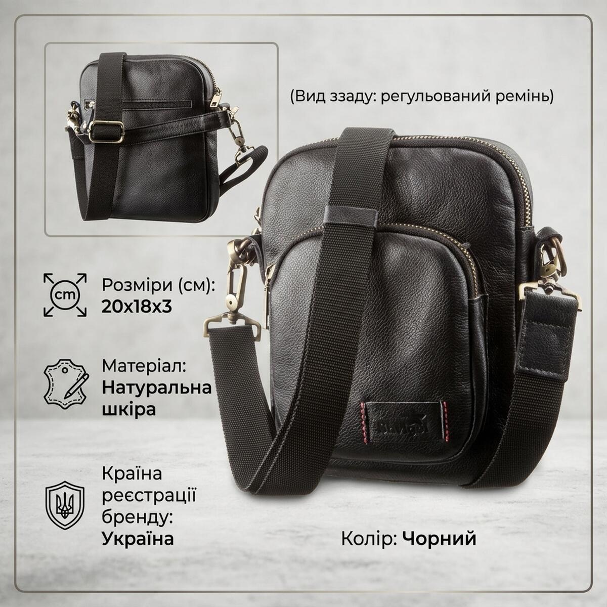 Сумка на плече чоловіча шкіряна Shvigel 19110 чорна фото3
