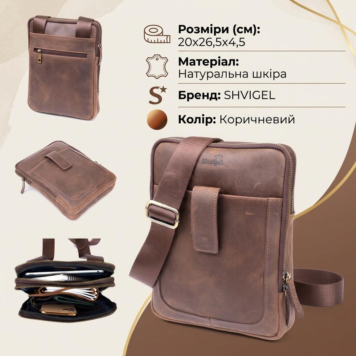 Сумка на плече чоловіча шкіряна Shvigel 11285 коричнева фото3