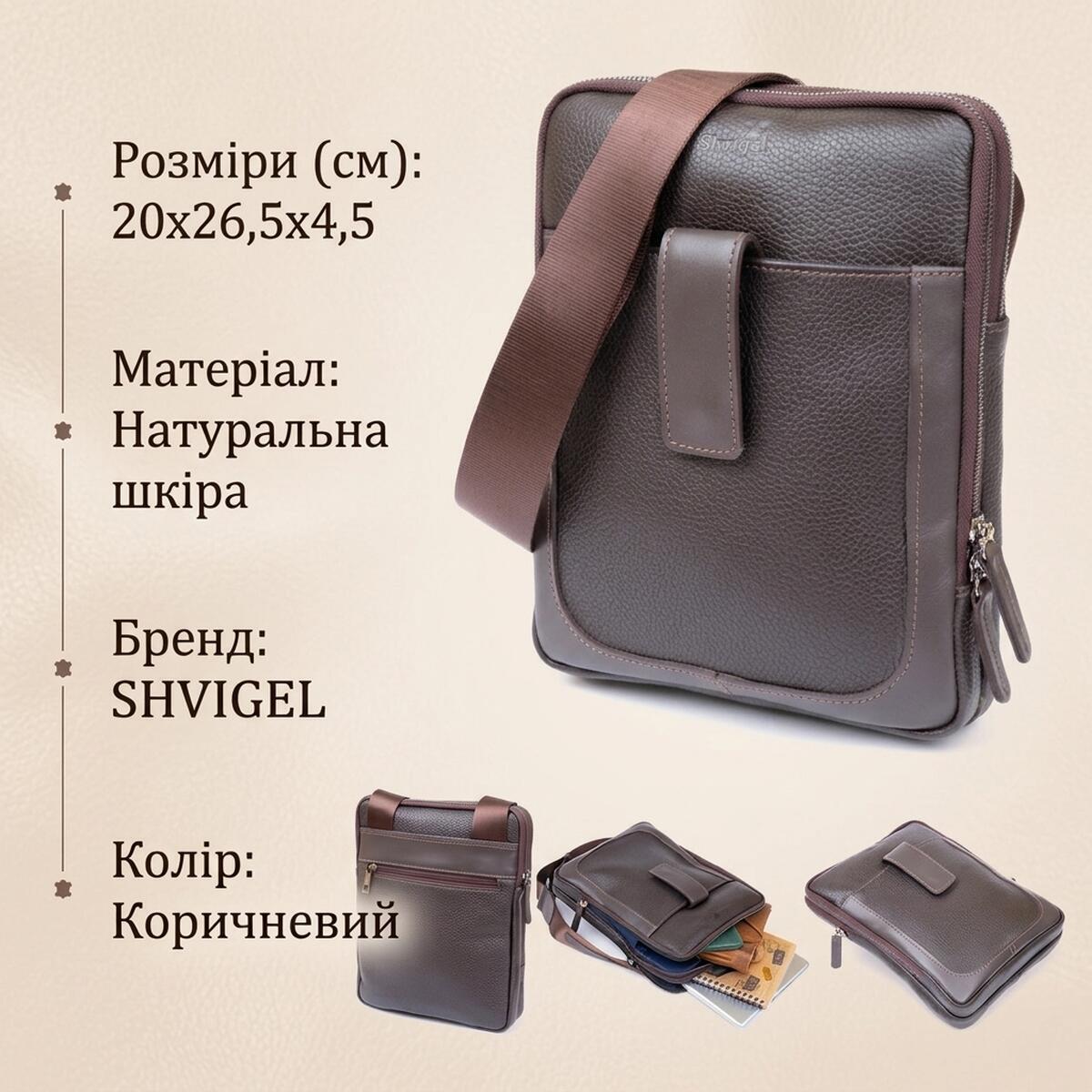 Сумка на плече чоловіча шкіряна Shvigel 11286 коричнева фото3