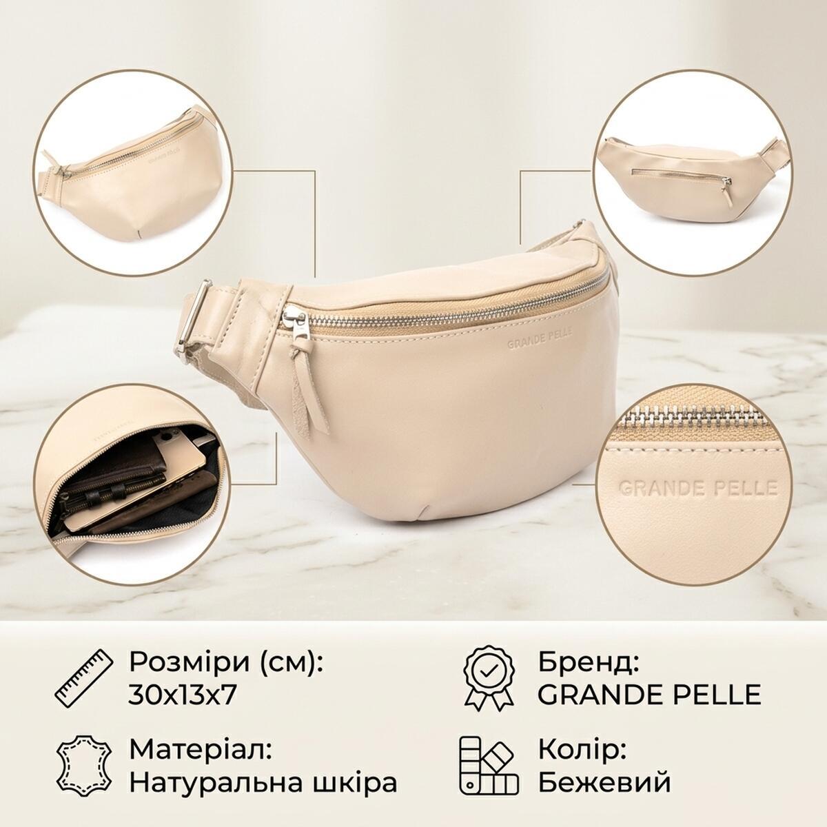 Сумка на пояс мужская кожаная Grande Pelle 11357 бежевая фото3