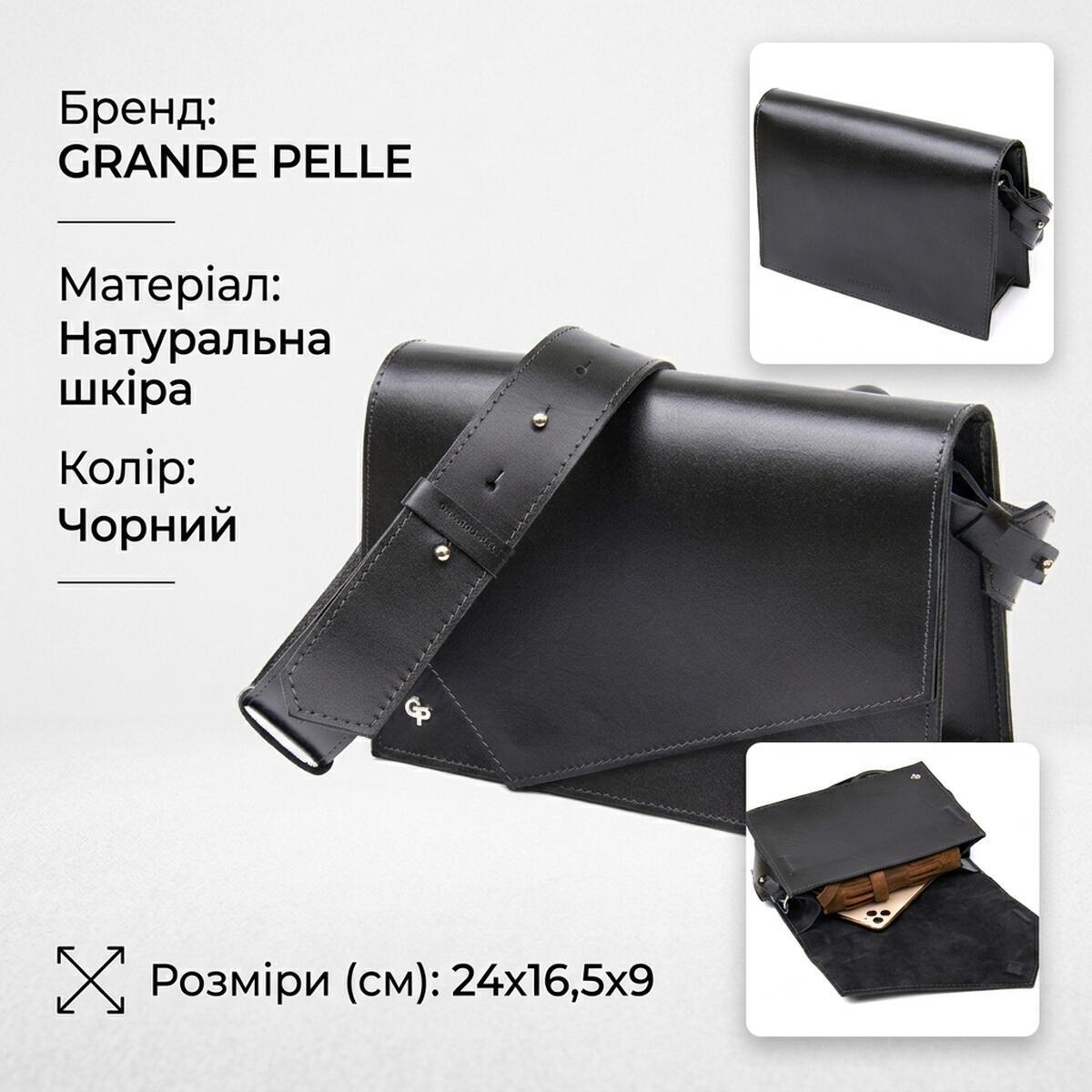 Сумка на плече шкіряна Grande Pelle 11434 чорна фото3
