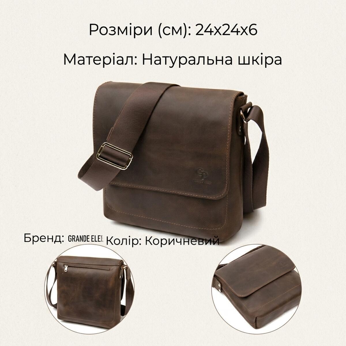 Сумка на плечо мужская кожаная Grande Pelle 11432 коричневая фото3