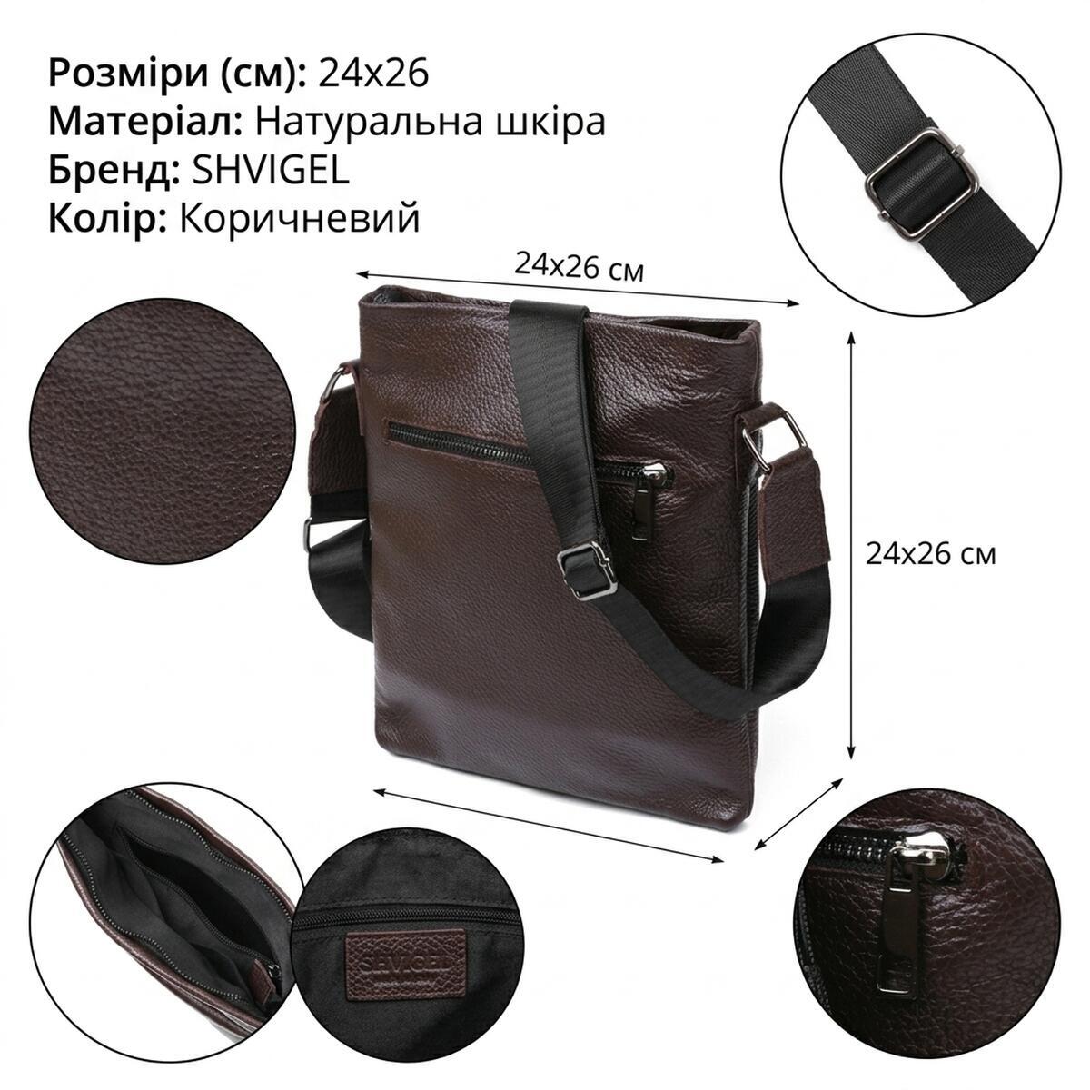 Сумка на плечо мужская кожаная Shvigel 11601 коричневая фото3