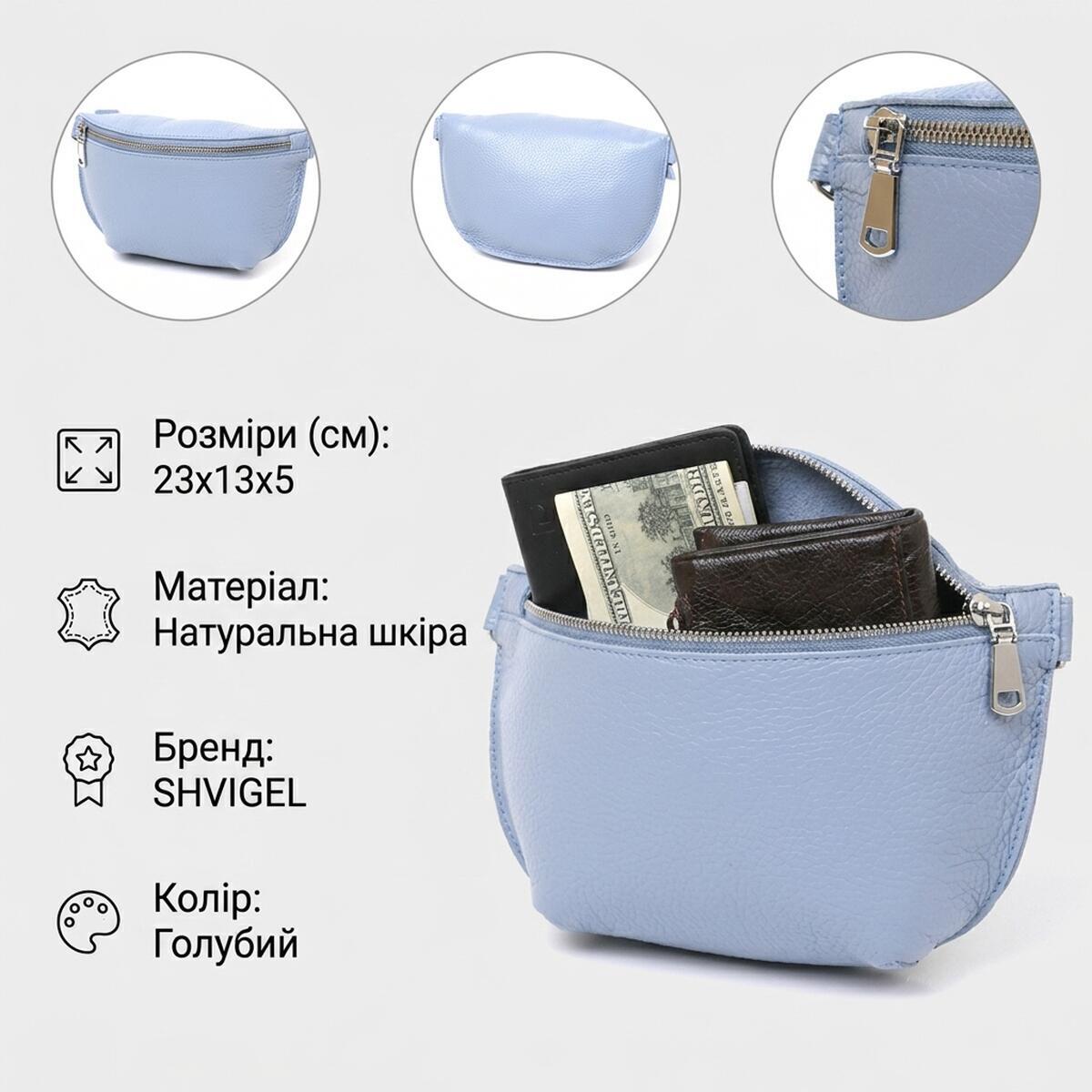 Сумка бананка шкіряна Shvigel 16374 блактина фото3