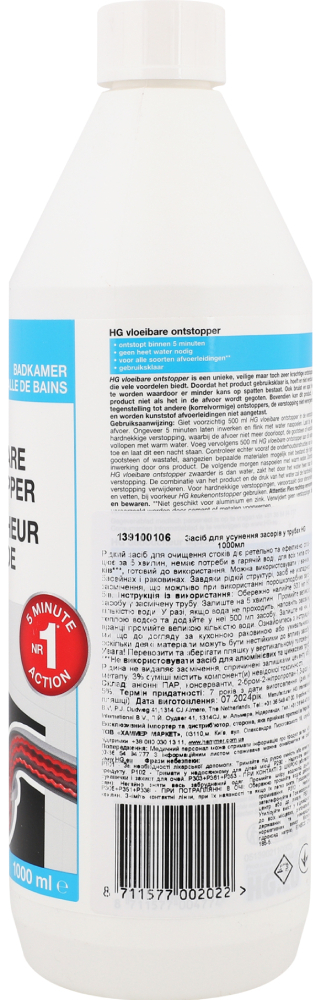 Средство для прочистки труб HG 1000 мл фото 4
