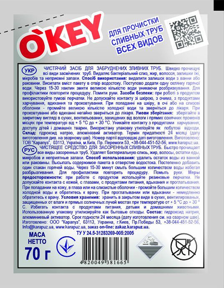 Средство для труб O'KEY горячей воды 70г фото 2