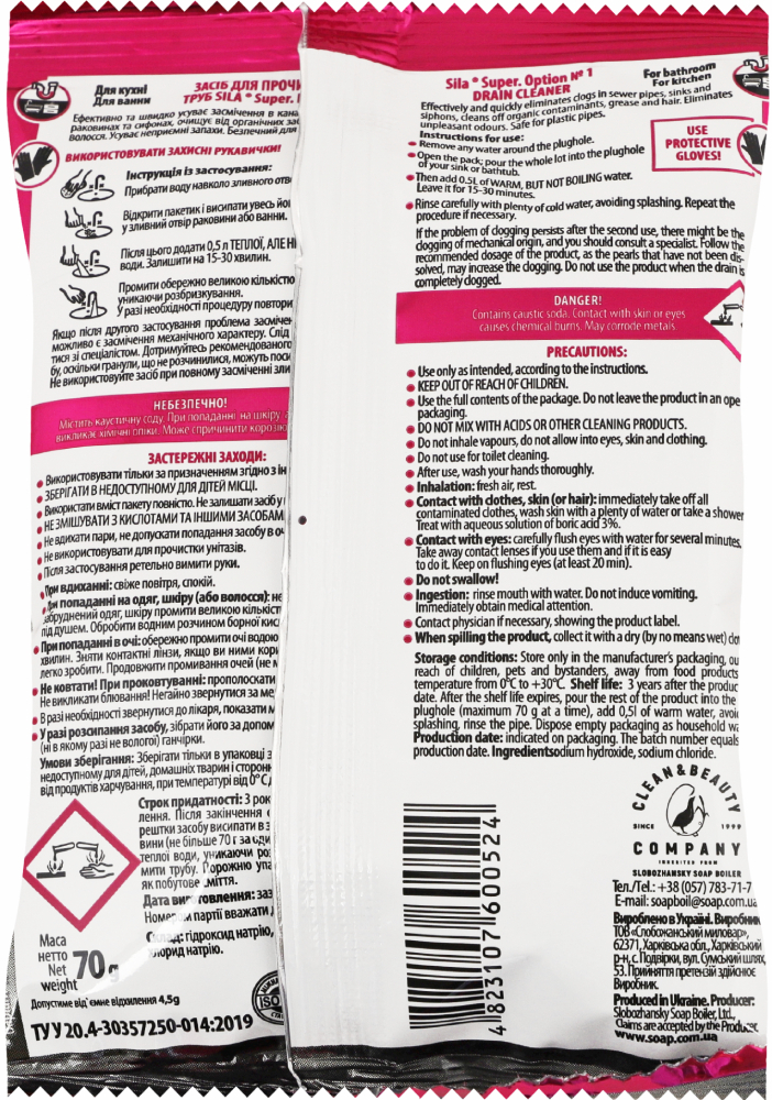 Sila Super №1 для прочистки труб гранулы 70г фото 2