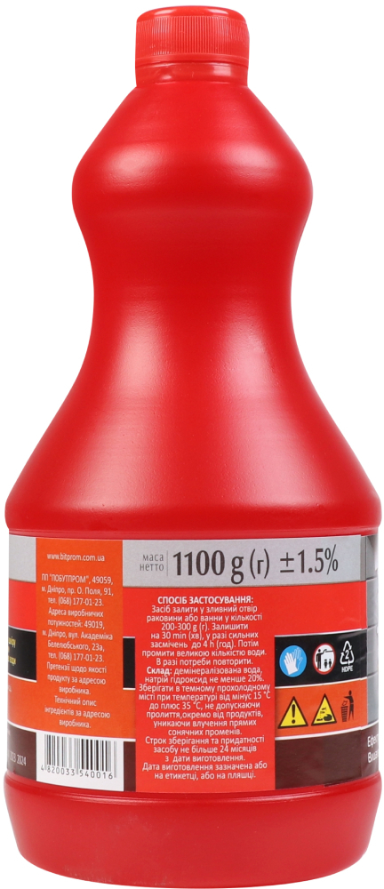 Средство для растворения загрязнений Крот интенсив 1100 г 51207 фото 2