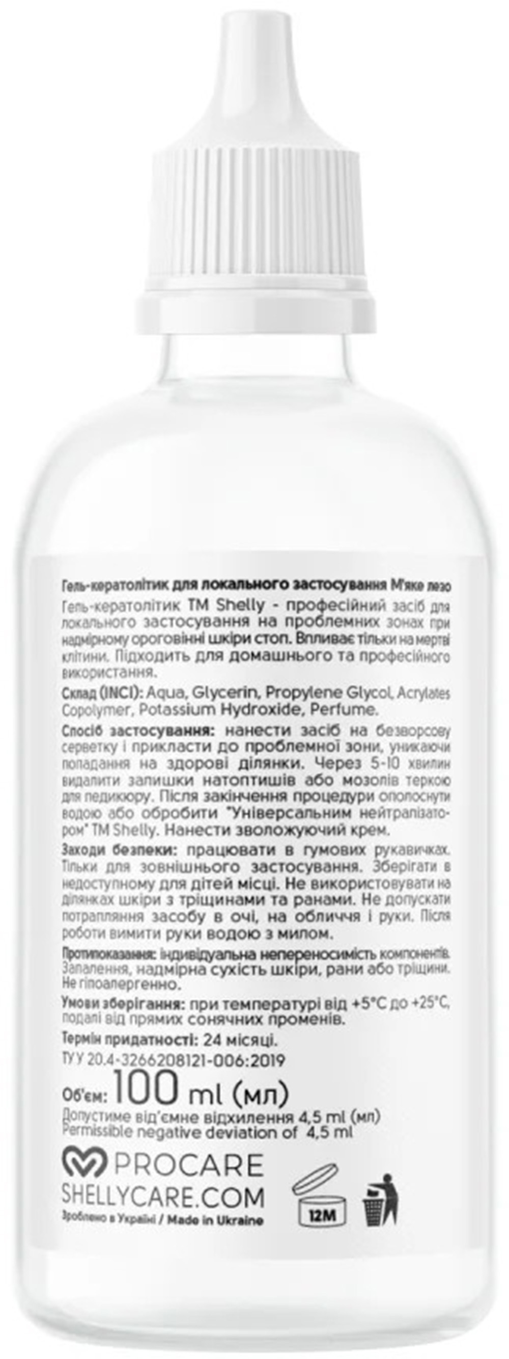 Гель-кератолитик для локального применения Shelly Мягкое лезвие 100 мл фото 