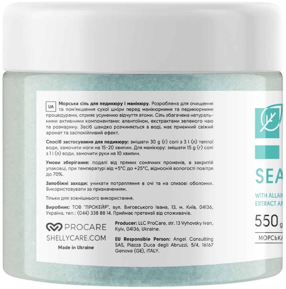 Соль для ванн Shelly с аллантоином, экстрактом зеленого чая и розмарина 550 г фото 2
