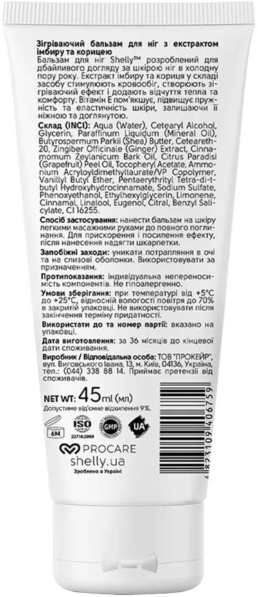 Согревающий бальзам для ног Shelly с экстрактом имбиря и корицей 45 мл фото 