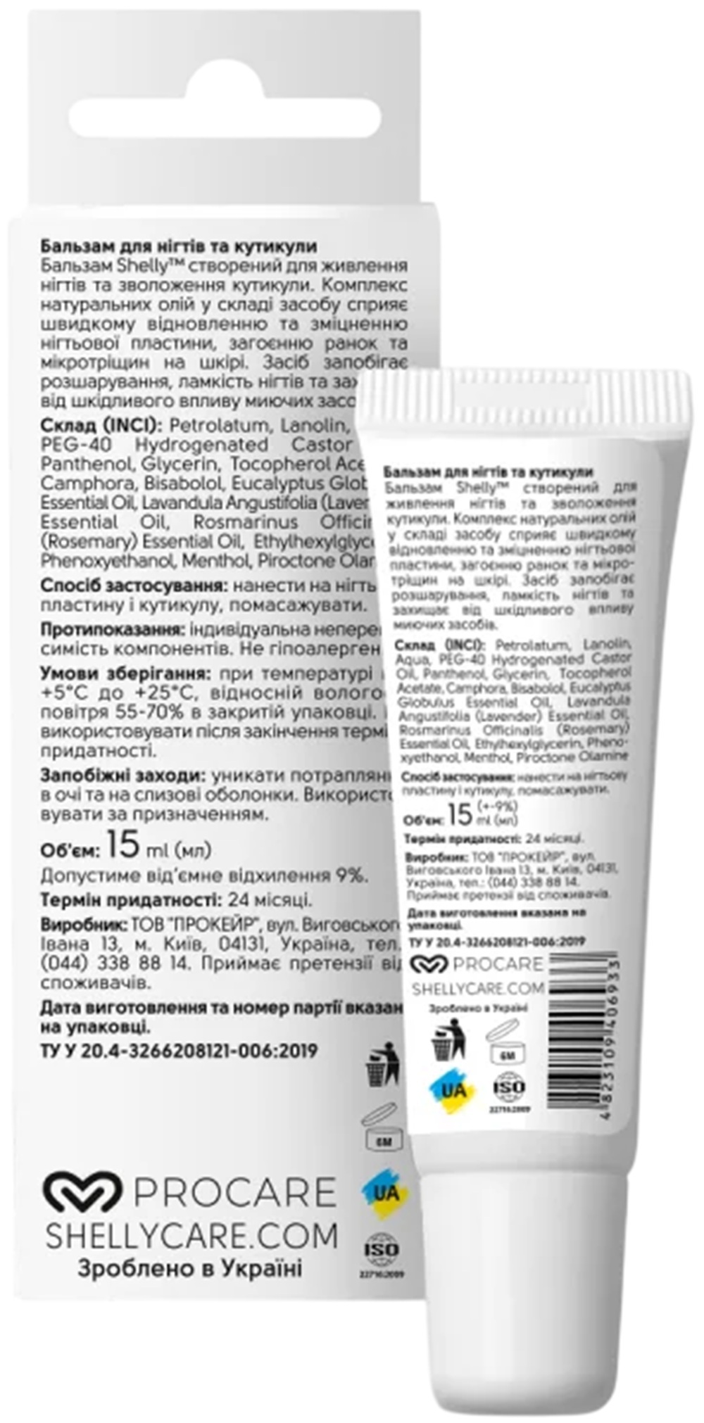 Укріплюючий бальзам для нігтів Shelly з бісабололом та евкаліптом 15 млфото