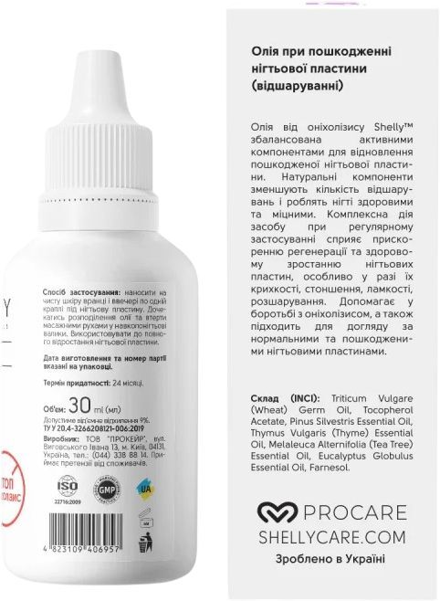 Масло при повреждении ногтевой пластины Shelly Стоп Онихолихис 30 мл фото 