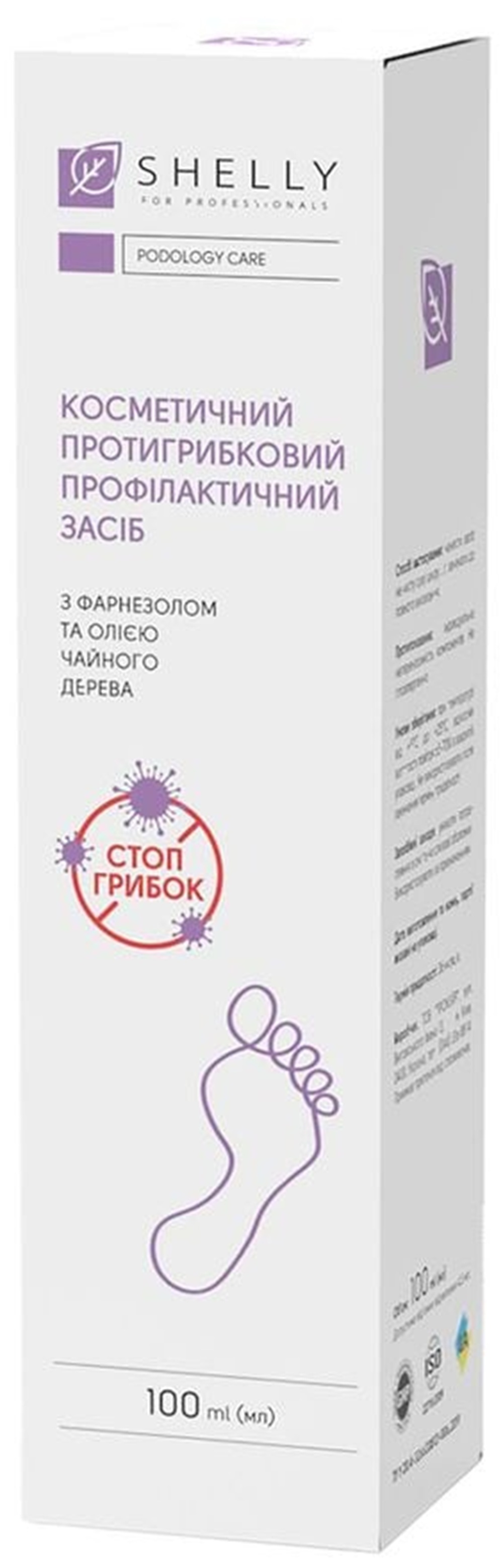 Противогрибковое профилактическое средство для пальцев ног и ногтевой пластины Shelly 100 мл фото 
