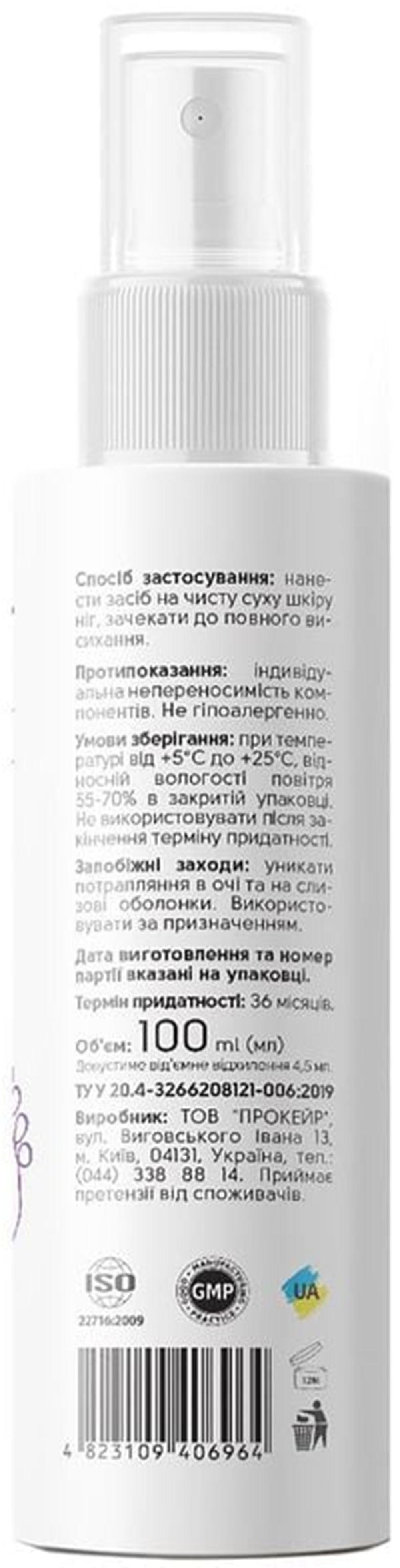 Противогрибковое профилактическое средство для пальцев ног и ногтевой пластины Shelly 100 мл фото 