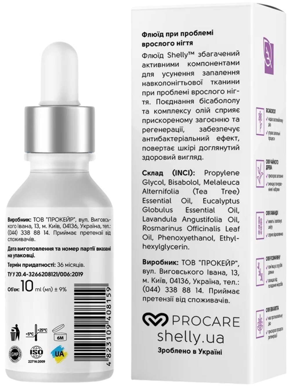 Флюид при проблеме вросшего ногтя с антибактериальным эффектом Shelly 10 мл фото 