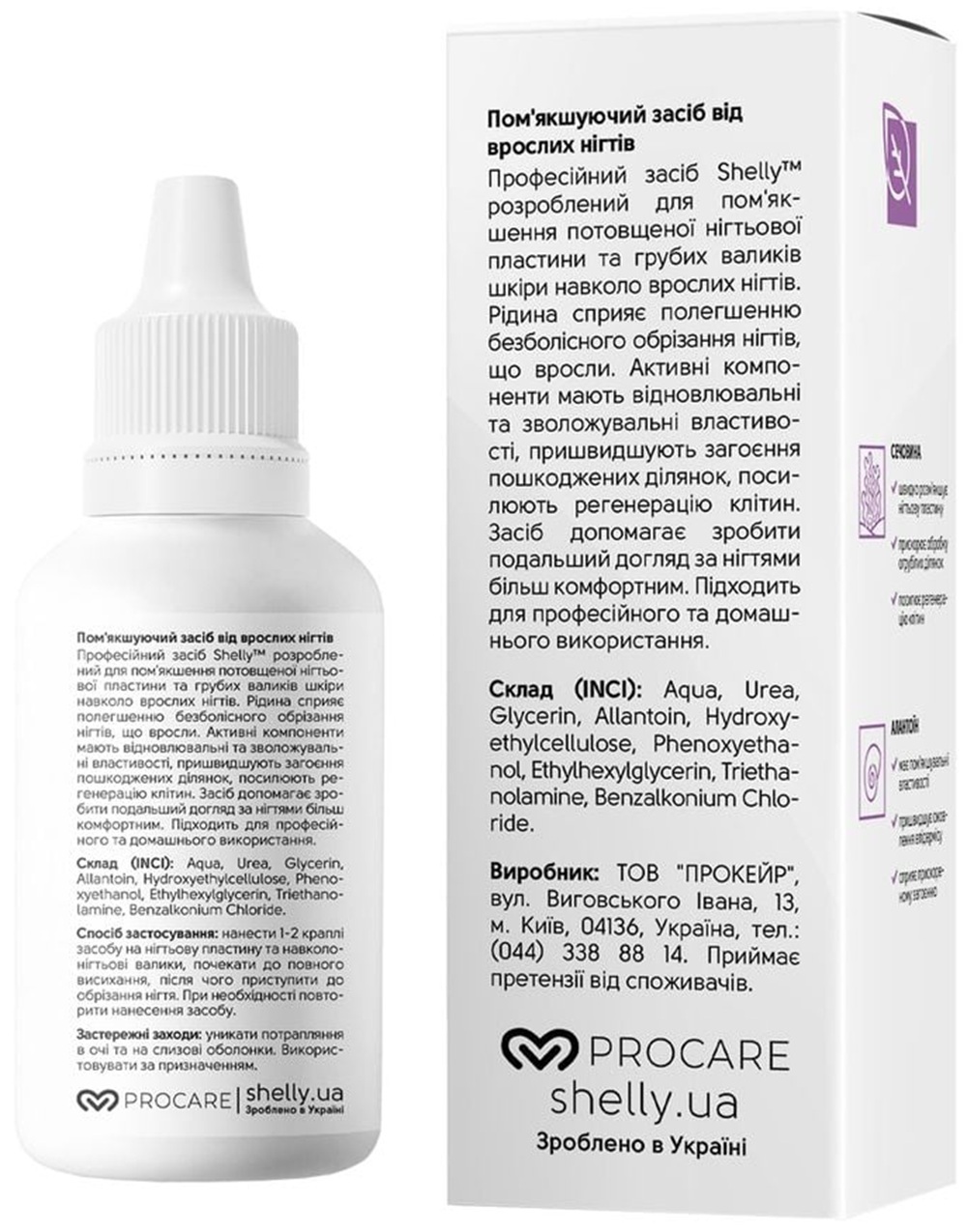 Смягчающее средство от вросших ногтей Shelly 30 мл фото 
