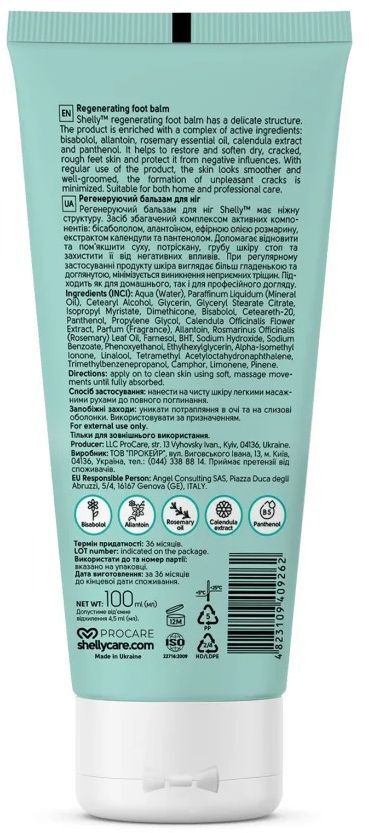Регенерирующий бальзам для ног Shelly с бисабололом, аллантоином и маслом розмарина 100 мл фото 2