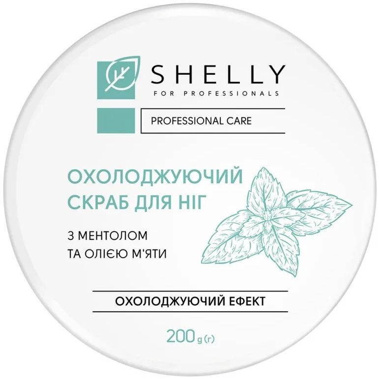 Охолоджуючий скраб для ніг Shelly з ментолом та олією м'яти 200 гфото