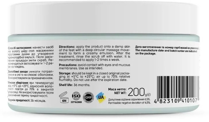 Охолоджуючий скраб для ніг Shelly з ментолом та олією м'яти 200 гфото