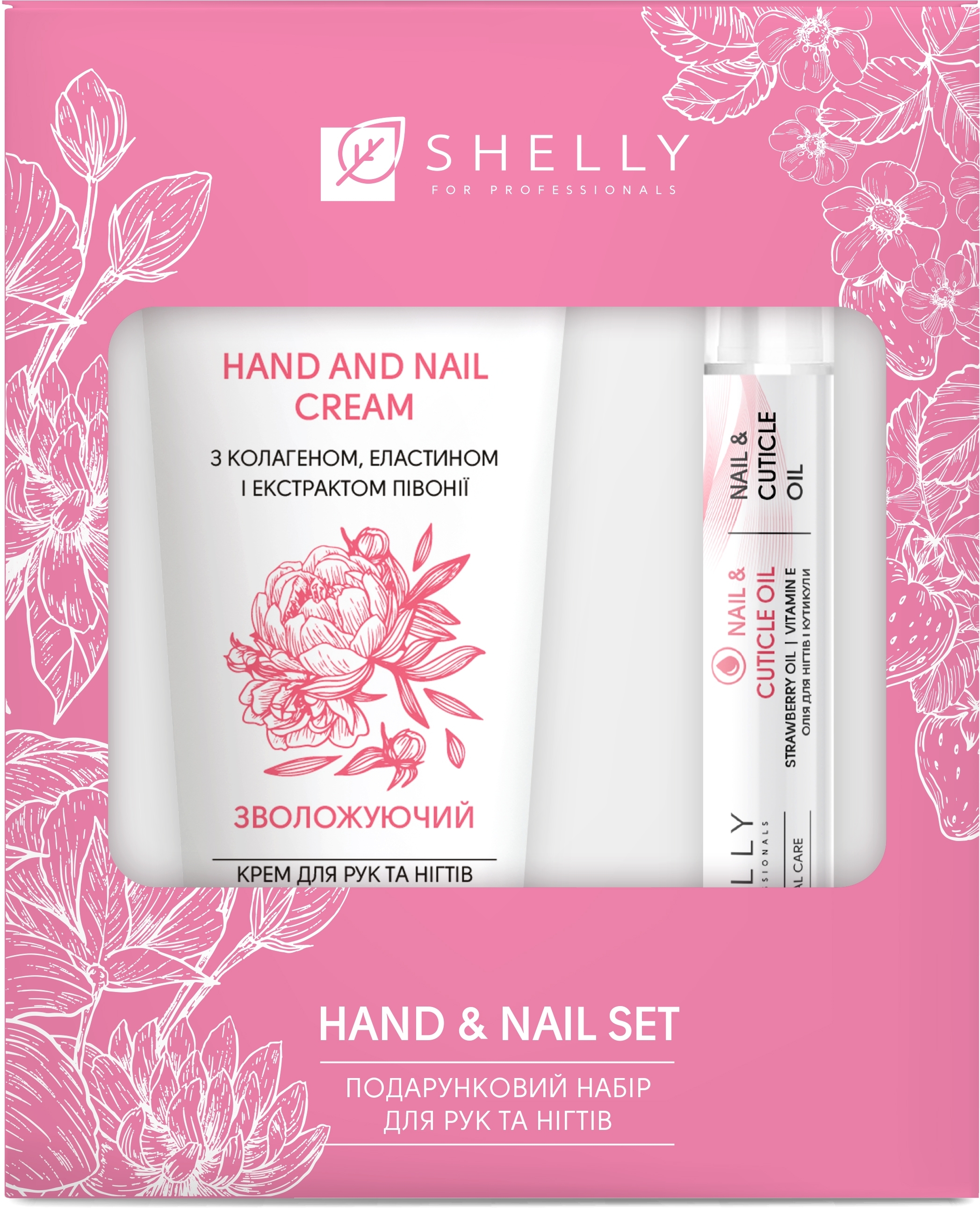 Подарунковий набір для рук та нігтів Shelly Hand and Nail Setфото