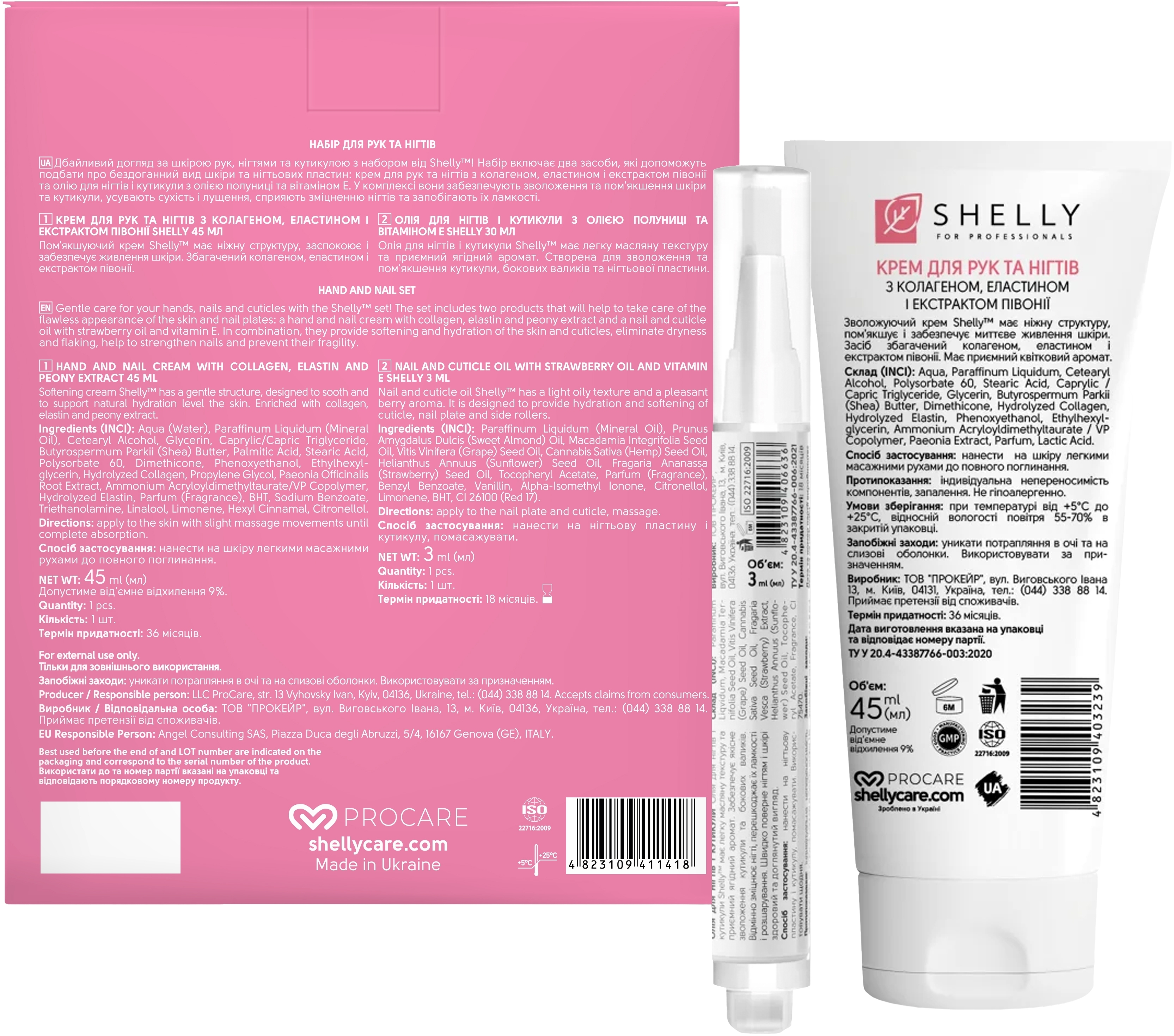 Подарунковий набір для рук та нігтів Shelly Hand and Nail Setфото