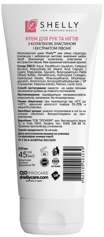 Подарунковий набір для рук та нігтів Shelly Hand and Nail Setфото