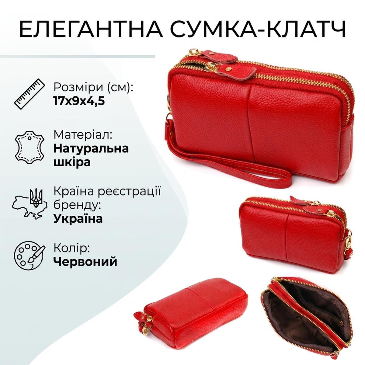 Сумка клатч кожаная Vintage 22090 красная фото3