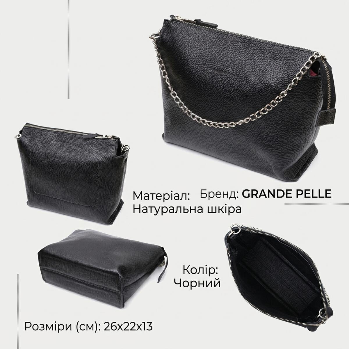 Сумка клатч шкіряна Grande Pelle 11655 чорна фото2