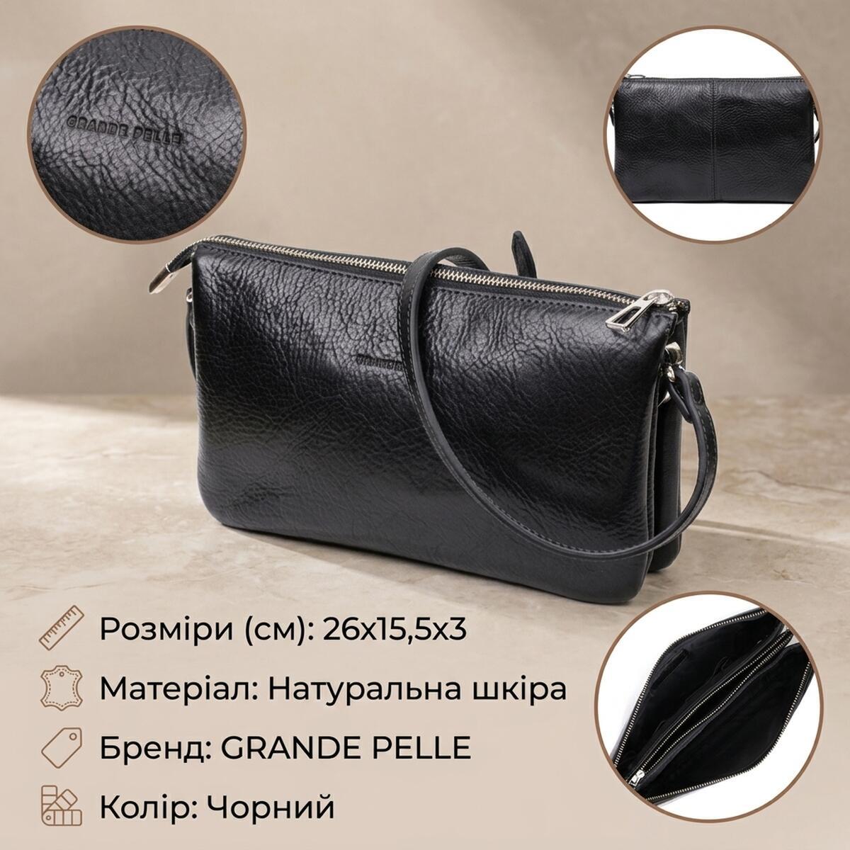 Сумка клатч кожаная Grande Pelle 11658 черная фото3