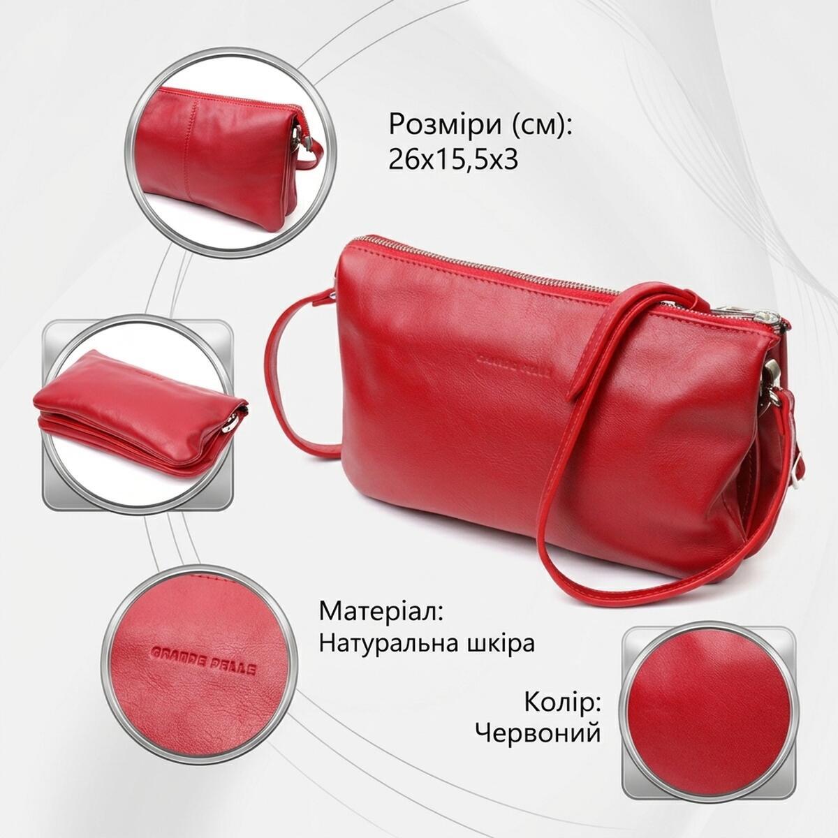Сумка клатч шкіряна Grande Pelle 11670 червона фото3