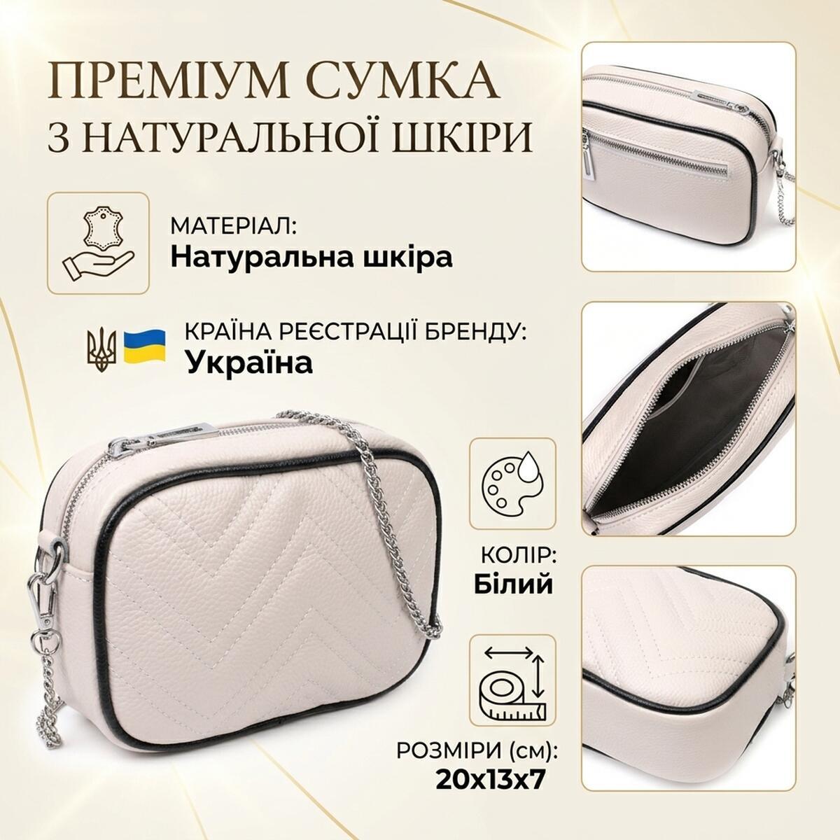 Сумка клатч кожаная Vintage 22380 белая фото3