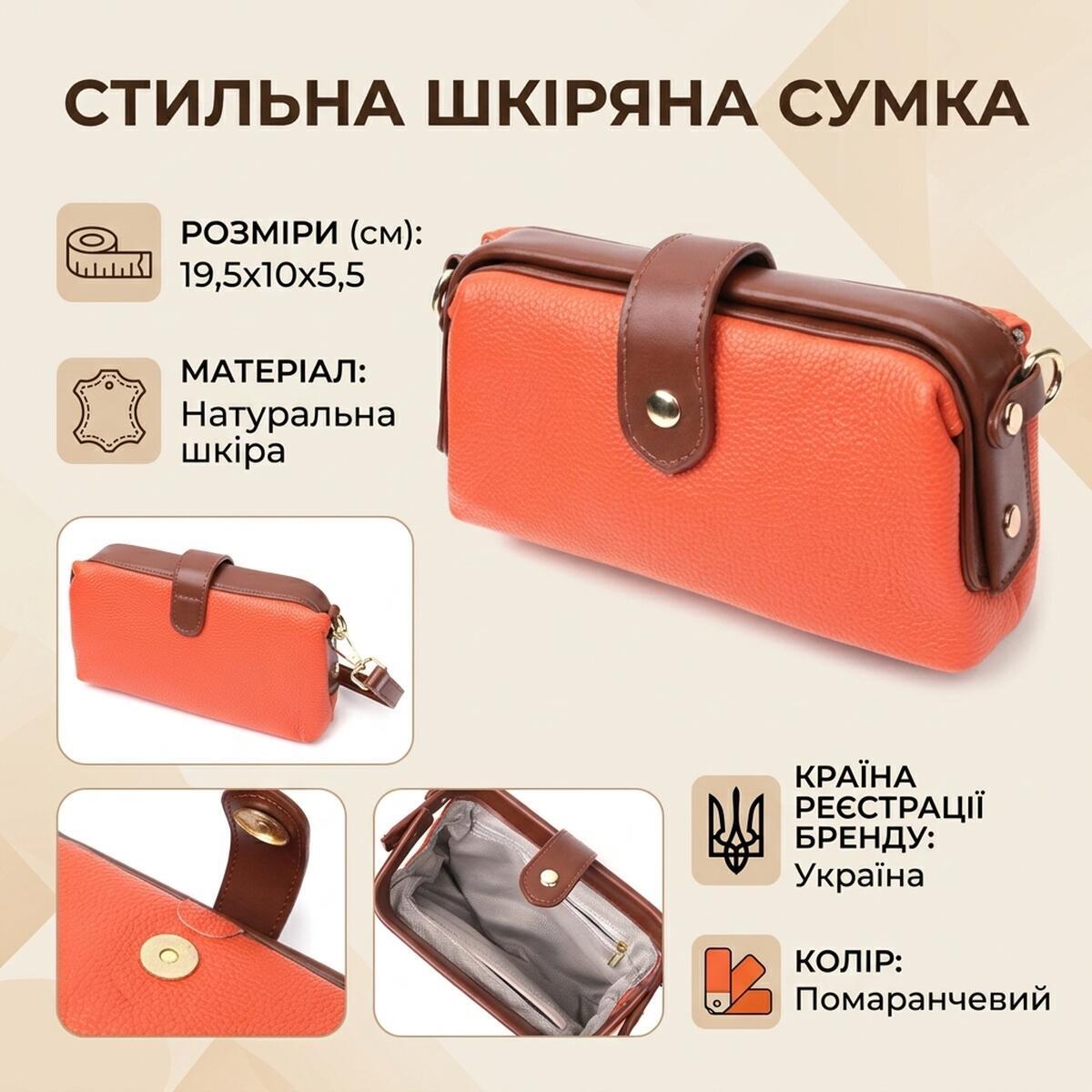 Сумка клатч кожаная Vintage 22424 оранджевая фото3