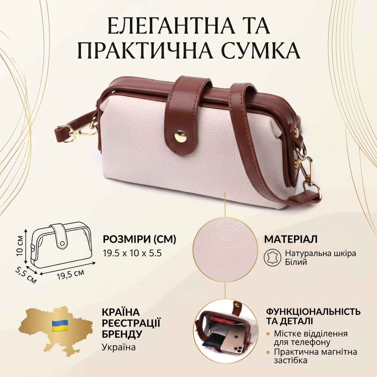 Сумка клатч кожаная Vintage 22426 белая фото3