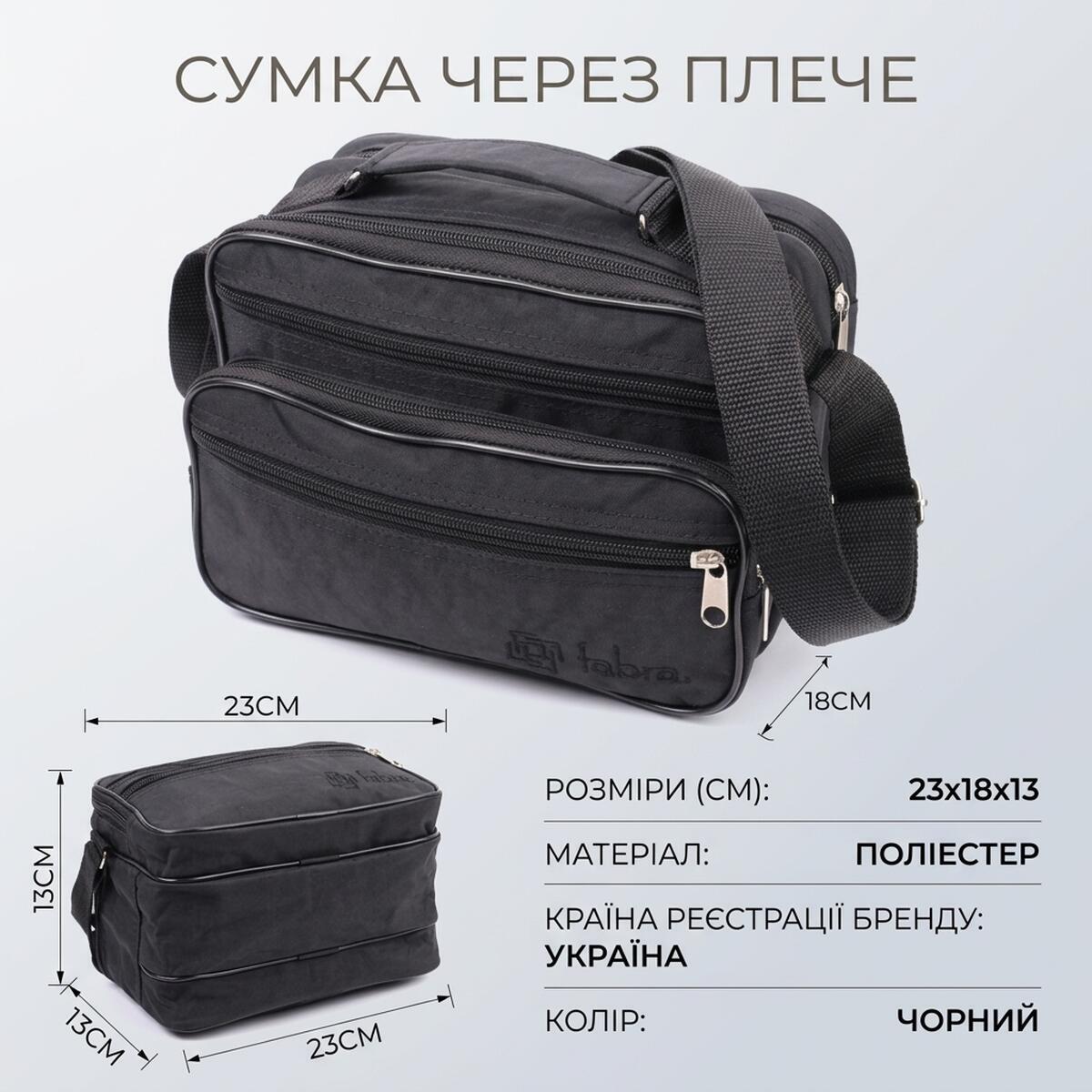 Сумка на плече чоловіча шкіряна Fabra 22577 чорна фото4