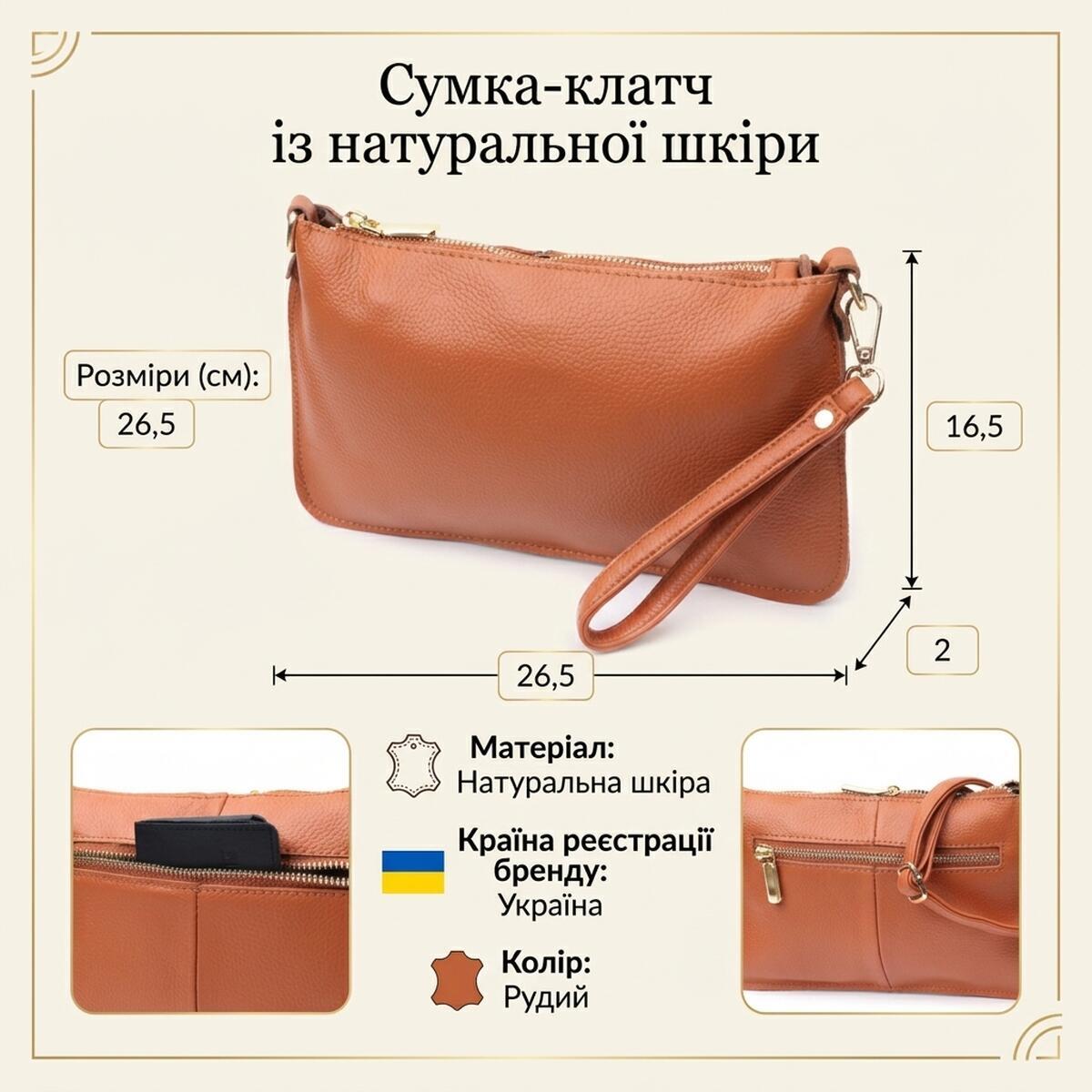 Сумка клатч кожаная Vintage 22645 рыжая фото3