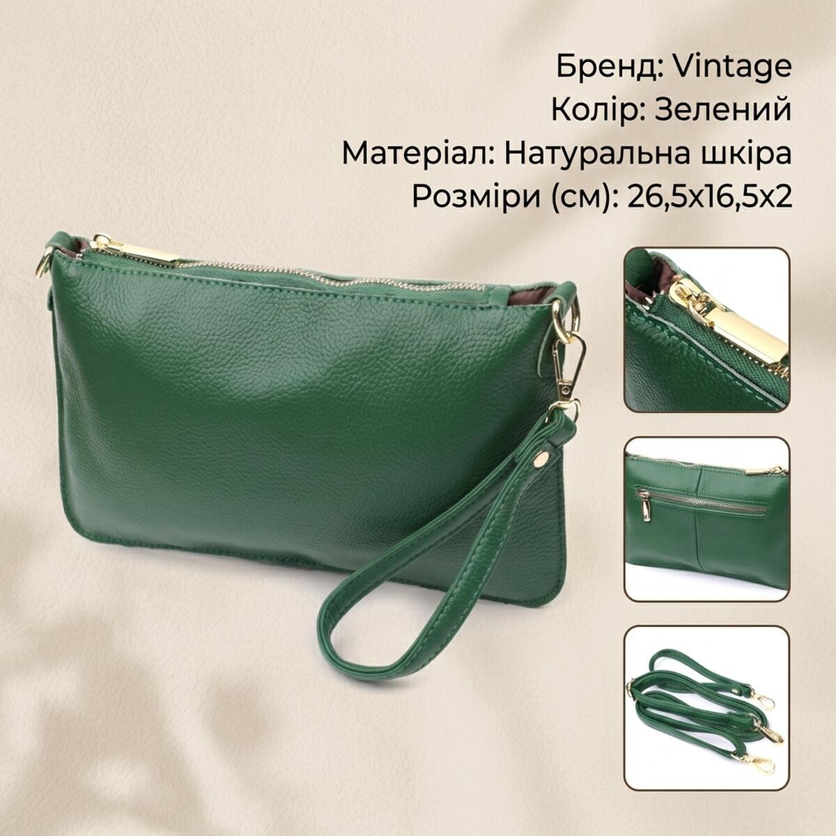 Сумка клатч кожаная Vintage 22647 зеленая фото3