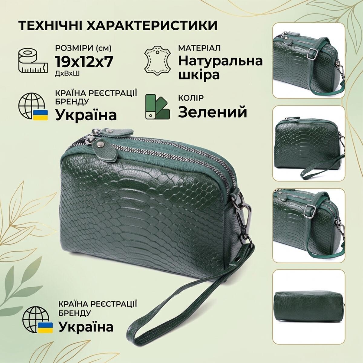 Сумка клатч кожаная Vintage 22802 зеленая фото3