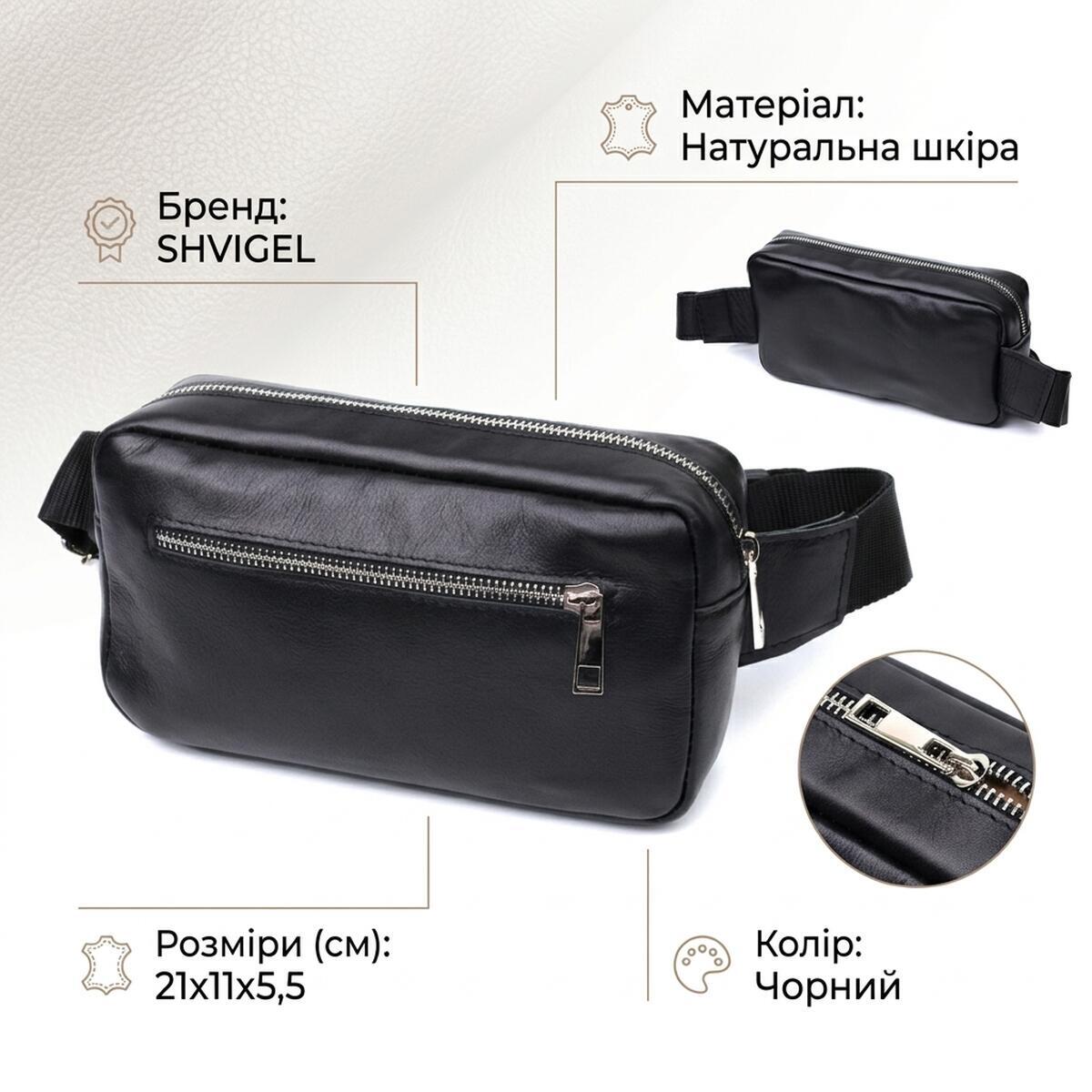Сумка бананка мужская кожаная Shvigel 22825 черная фото3