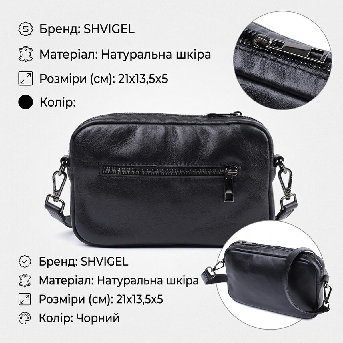 Сумка на плече шкіряна Shvigel 22841 чорна фото3