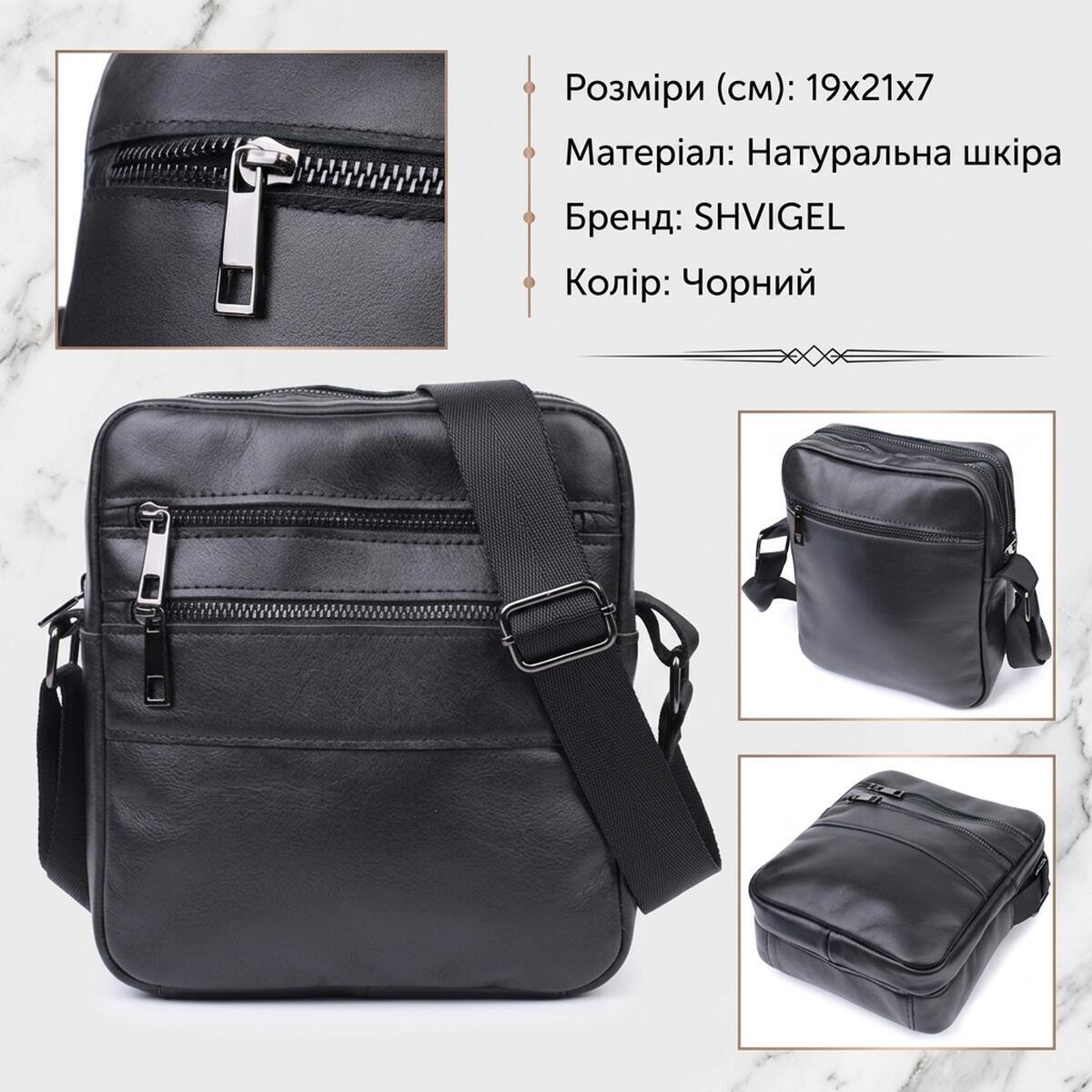 Сумка на плечо мужская кожаная Shvigel 22846 черная фото3